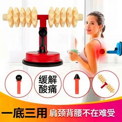 Suction Cup Acupoint Stick for Wall-Mounted Acupoint and Meridian Pressing, Deep Relaxation of Fascia, Self-Help for the Elderly Without Needing Assistance
