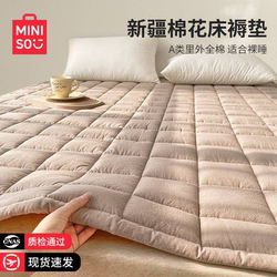 Miniso Premium Cotton Mattress Cover for Home Use 2025 New Thickened Bed Protector for Student Dormitory Single Soft Cushion