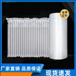 Air Column Bag Roll Material, Shockproof Column Roll, Inflatable Bag, Cushioning Inflatable Column, Anti-Collision Airbag Packaging Bag, Anti-Drop Bubble Film