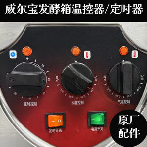 
Weibao fermentation tank water temperature controller customizer temperature controller power switch heating pipe accessories