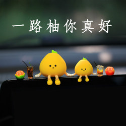 2026 New Cute Little Grapefruit Internet-Famous Car Interior Decoration Ornament for Car Dashboard Screen Decoration