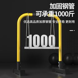Home indoor parallel bar adjustable horizontal bar fitness equipment pull-up device flexor arm extension outdoor split bracket