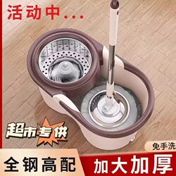 Rotating Mop Bucket Dual-Drive Mop Bucket Rotating Stainless Steel Spin-Dry Bucket Household Mop Hands-Free Washing Dry and Wet Dual-Use