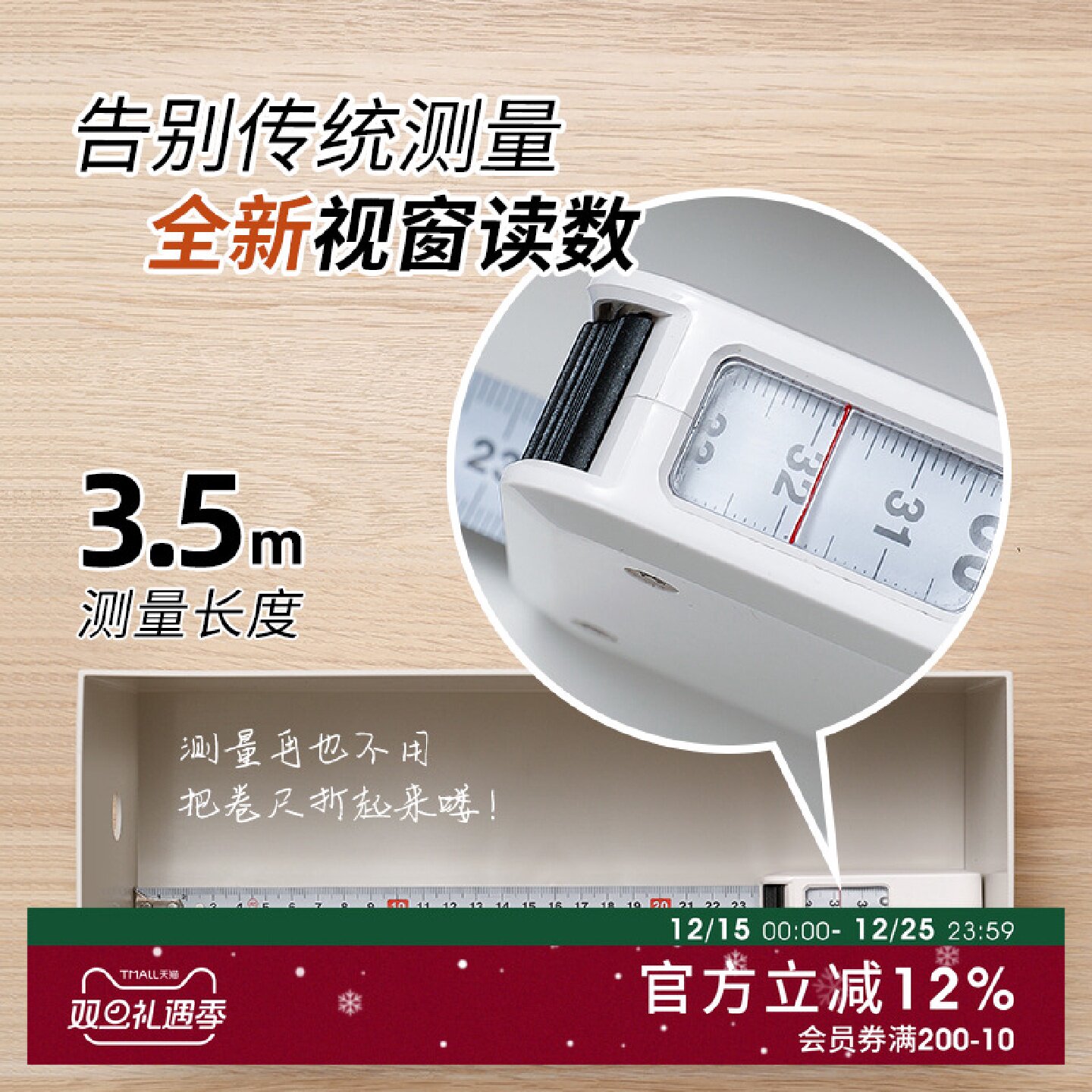 双视窗钢卷尺-淘宝逛一逛