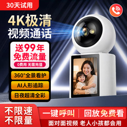 Two-Way Video Surveillance Home Remote Mobile Phone Video Conversation Camera with 360-Degree No-Dead-Angle Indoor Coverage