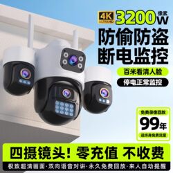 Dr. Rui's 2026 New Model Surveillance Camera for Home Use, Remote Control Via Mobile Phone, Indoor and Outdoor 360-Degree No-Blind-Spot High-Definition