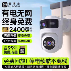 Dr. Rui's 2026 New Model Surveillance Camera, Outdoor 360-Degree No Blind Spots, Home Use, Remote Access Via Mobile Phone, Ultra-High Definition Device