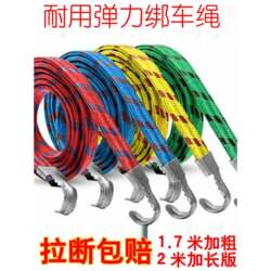 Electric Car Kidsren's Chair Straps Motorcycle Bicycle Electric Car Straps High Elastic Straps Accessories