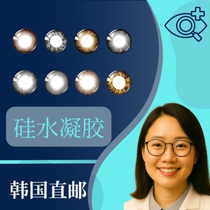 [Professional custom astigmatism] SCL silicone hydrogel astigmatism contact lenses Myopia contact lenses for men and women for half a year