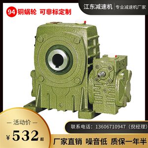WPEKS.WPEKO.WPEKX涡轮蜗轮蜗杆双级减速机带点击齿轮减速器WPEKA