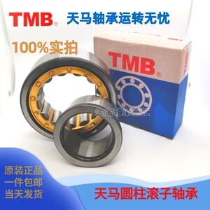 TMB天马圆柱滚子轴承NJ2210 2211 2212 2213 2214 2216EMC3C4P5Z1
