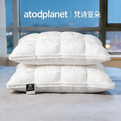 Fanshi Yaduo Atodret Five-Star Hotel Special down Pillow Core High Pillow Neck Support Sleep Aid Pillow Pair