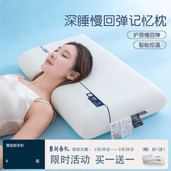 Official official store Fanshiduo Deep Sleep Pillow Hotel-Specific Cervical Support Memory Pillow Sleep Aid Pillow Core Pair