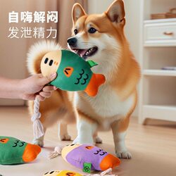 New Sound-Making Dog Toy, Simulated Fat-Headed Fish, Teeth Cleaning and Self-Entertainment Pet Toy Supplies