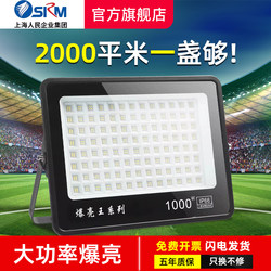 Led High-Power Floodlight Outdoor Waterproof Square Spotlight Strong Light Super Bright Stadium Searchlight Construction Site Floodlight