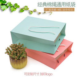 Paper Bags, Cardboard Bags, Kraft Paper Bags, Tote Bags, Clothing Gift Bags with Logo Printing, Cosmetic Boutique Tea Paper Carry Bags