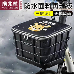 Yu Zhaolin Electric Bike Front Storage Basket, Electric Bicycle Inner Bag, Hanging Storage Bag, Waterproof Box