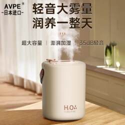 Japanese Imported Avpe Large Spray Air Humidifier for Pregnant Women and Infants, Suitable for Bedroom, Home Use, Quiet Operation, and Dedicated for Living Room Air Conditioning