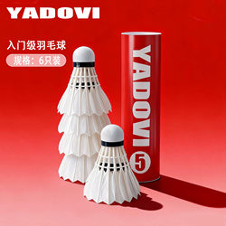 Badminton Balls Made of Real Goose Feathers, Durable and Resistant, Suitable for Indoor and Outdoor Use, Genuine Wholesale Products, Specialized for Competition and Training