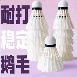 Badminton Balls Made of Real Goose Feathers, Durable for Indoor and Outdoor Use, Genuine Wholesale Products, Specialized for Competition and Training