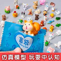 Miniature Animal Blind Bags, Mini Tiger and Rabbit Doll Models, Toy Simulation Items, Blind Box Gifts for Boys and Girls