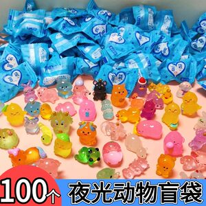Mini luminous small animal blind bag blind box prizes primary school students reward gift kindergarten gift group gift toys
