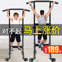 Household indoor pull-up device single bar single-bar single-carrying wall floor hanging bar home fitness equipment