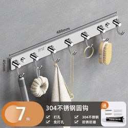 Stainless steel hook strong adhesive bathroom punch-free wall hanging stable bathroom clothes hook