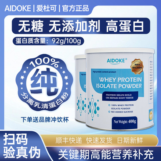 
Pure whey protein isolate powder, sugar-free protein powder, animal protein, post-operative nutrition, sports supplements, original imported