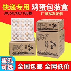 Pearl Cotton Egg Tray, Shock-Proof and Anti-Drop Foam, Special Packaging Box for Shipping, Box for Packing Fresh Eggs