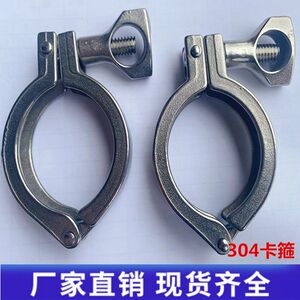 
304 quick installation clamp precision cast connector chuck clamp buckle pipe clamp pipe clamp 304 chuck connector 1 inch 2 inch 32