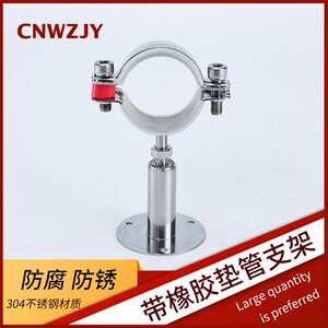
Quick installation 304 stainless steel pipe cassette with rubber pad fixed chassis pipe clamp clamp adjustable telescopic 4-point water pipe bracket