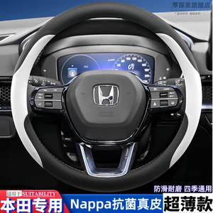 Suitable for Honda Steering Wheel Cover Honda Civic GAC Pearl Binzhi XRV Haoying CRV Steering Wheel Cover