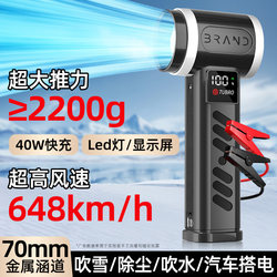 Xzxy Violent Turbo Fan Car-Mounted Electric High-Speed High-Power Brushless Motor Snow Blower Car Wash Water Collector Handheld Industrial-Grade Household Blower Outdoor Water Blower Dust Blower Strong Wind