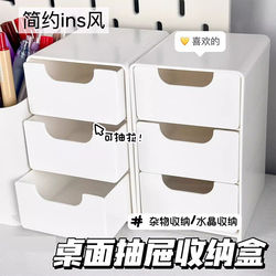 Storage Box Mini Desktop Small Cosmetics Furniture Organizer Office Gadget Storage Box Jewelry Lipstick Drawer Type