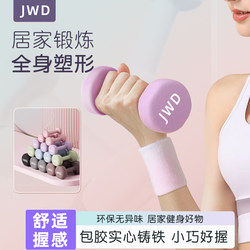 Plastic-Coated Dumbbells and Barbells for Women's Home Fitness Equipment, 2kg Pair, 5kg Kettlebell Rack, Solid Cast Iron Small Dumbbells