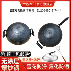 Nineteenth Uncle's Diamond-Shaped Non-Slip Iron Wok, Cast Iron Double-Handle Traditional Uncoated Household Cooking Pot