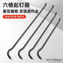 Nail Puller Pry Bar, Special Steel Woodworking Pry Bar, Multifunctional Nail Puller, Woodworking Pry Bar, Iron Bar, Special Nail Puller