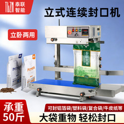 Tailian Vertical Fully Automatic Sealing Machine Commercial Large Sealing Machine Large Plastic Bag Dog Food Rice Laundry Detergent Pe Bag Aluminum Foil Bag with Industrial Heat Sealing Machine Heavy Bag Thickeneded Bag Solid Liquid