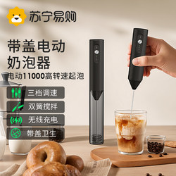 Kuohuo Electric Milk Frother Coffee Frother Milk Foam Machine Milk Stirrer Handheld Wireless Frother 2313