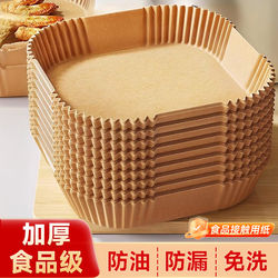 Special Paper for Air Fryer, Household Food Tin Foil Bowl, Oven Oil-Absorbing Pad Paper, Electric Fryer Baking Silicone Paper 1487