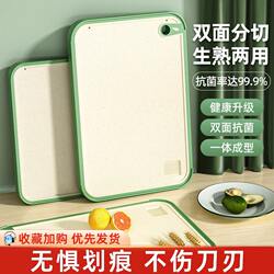 Household Kitchen Plastic Cutting Board Set for Fruits, Chopping Board, Knife Board, Panel Set, Double-Sided Cutting Board, Chopping Board 1487