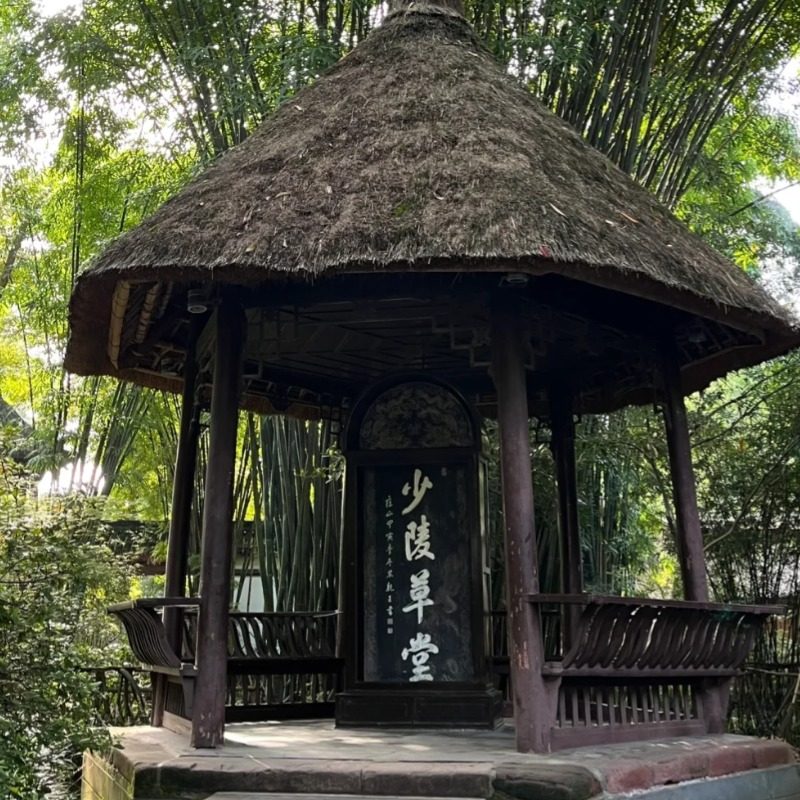 杜甫草堂博物馆 深度人工讲解/赠耳机