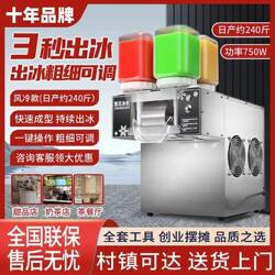 Summer Snowflake Ice Machine, Full Set of Stall Equipment, Ice Shaving Machine, Commercial Snowflake Ice Maker, Ice Slush Machine, Ice Smoothie Machine