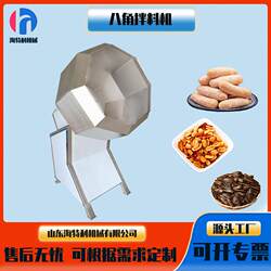 Customized star anise mixer mixer lotus root powder mixing processing equipment seaweed breading seasoning machine food seasoning machine
