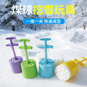 
Coal ball snowball clip outdoor snow play tool snowball clip for children snowing in winter snowball fights and snowman artifacts