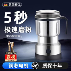 Germany's New Powder Grinding Machine, Ultra-Fine Grinder, Household Electric Grinder, Small Herbal Medicine Crusher