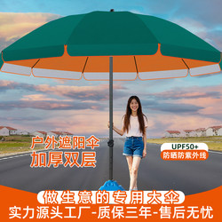 Double-Layer Thickened Sunshade Umbrella, Large Outdoor Umbrella for Stall Use, Large Umbrella for Courtyard, Commercial Advertising Umbrella