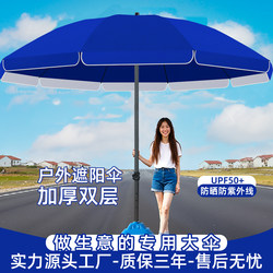 Rain or Shine Dual-Use Sun Umbrella, Large Outdoor Sunshade Umbrella, Special Large Umbrella for Stall Use, Double-Layer Sun Protection Large Umbrella, Garden Umbrella