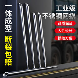 Yk Stainless Steel Pry Bar, Special Hollow Pry Bar for Trucks, Net Pry Bar, Powerful Large Rope Tightener Pry Bar